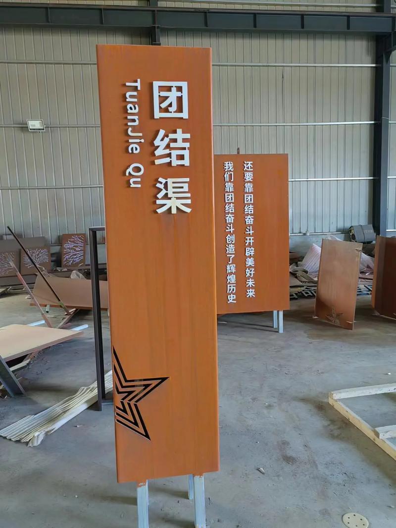 红古耐候钢标识牌
